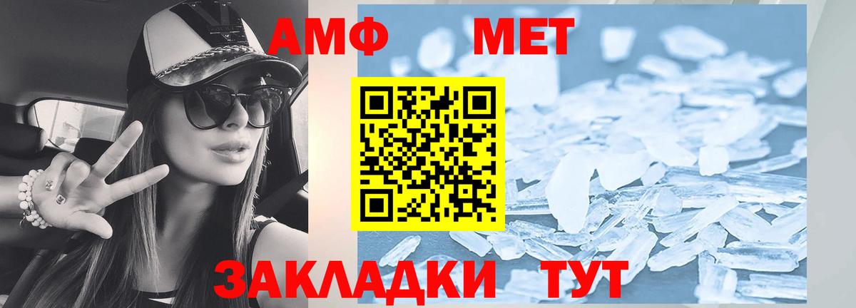 АМФЕТАМИН  Амфетамин 97%  Амфетамин  Вход с VPN  Тамбов 