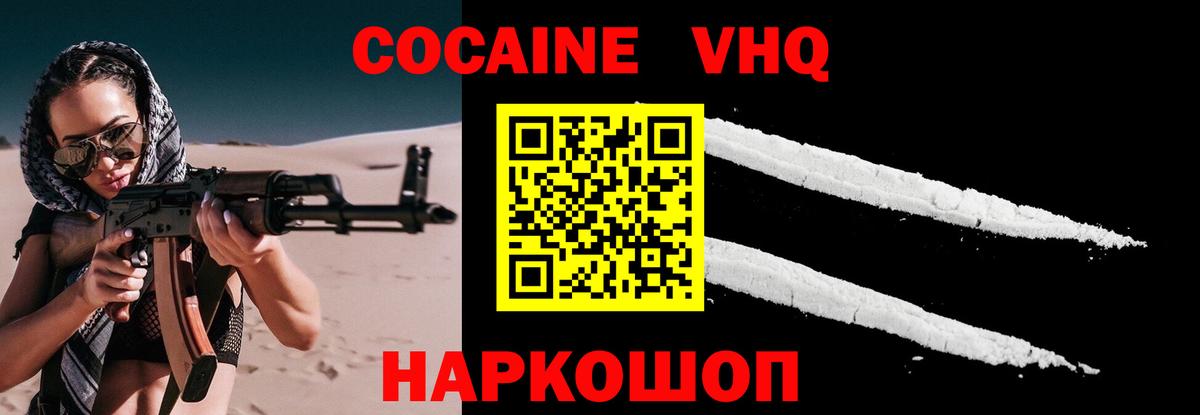 Тамбов  COCAIN Колумбийский  Кокаин Колумбийский  Вход с VPN 