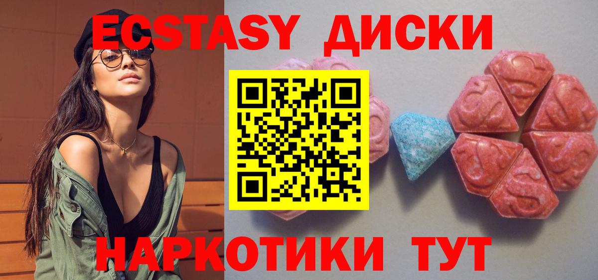 Ecstasy 99%  Экстази Cube  Вход с VPN  Экстази  Тамбов 
