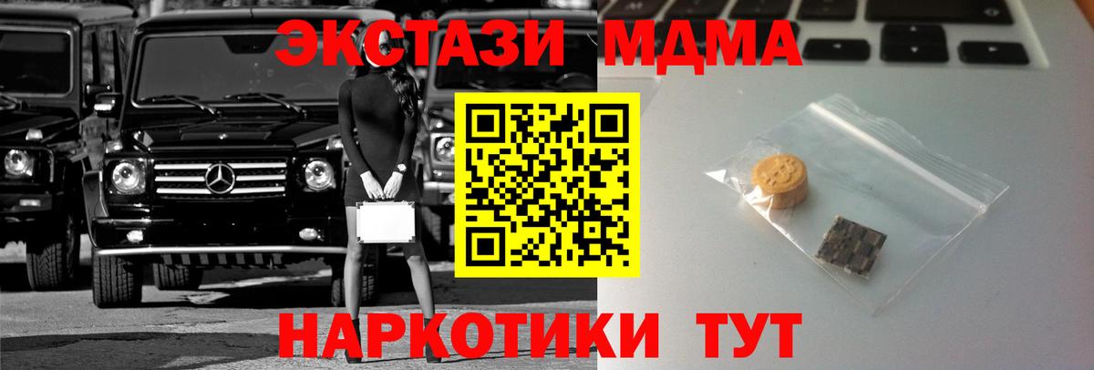 ЭКСТАЗИ 280 MDMA Тамбов