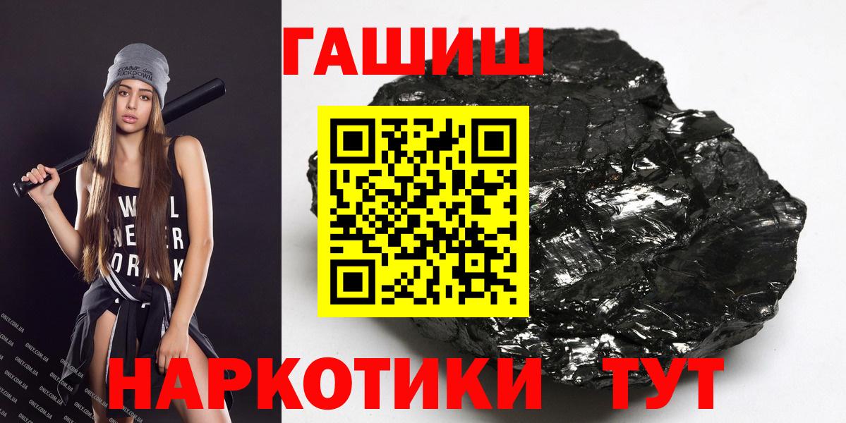 ГАШ hashish  Вход с VPN  Гашиш гашик  ГАШ  Тамбов 