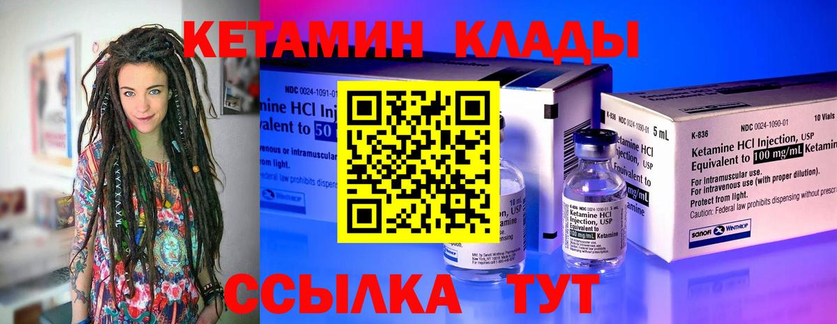 Кетамин ketamine Тамбов