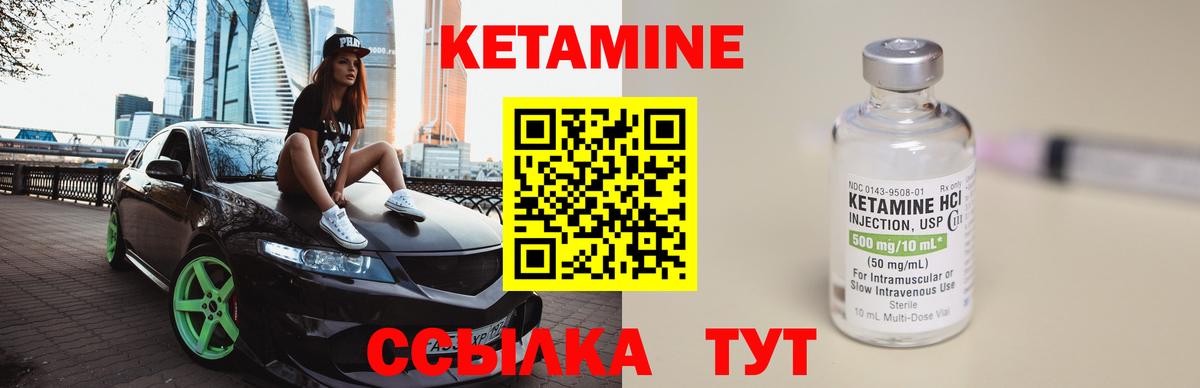 Кетамин VHQ  Вход с VPN  Кетамин ketamine  Тамбов 