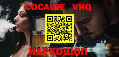 синтетический гашиш Наро-Фоминск