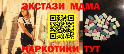 синтетический гашиш Наро-Фоминск