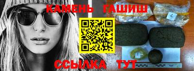 синтетический гашиш Наро-Фоминск