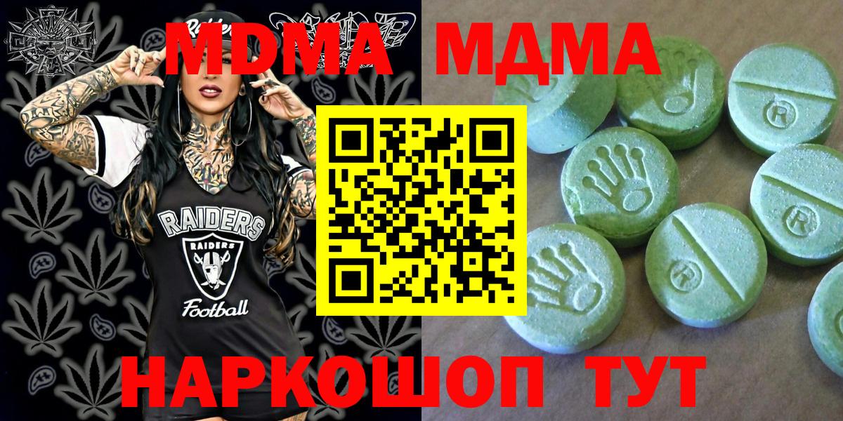 Тамбов  MDMA VHQ  MDMA Molly  Вход с VPN 