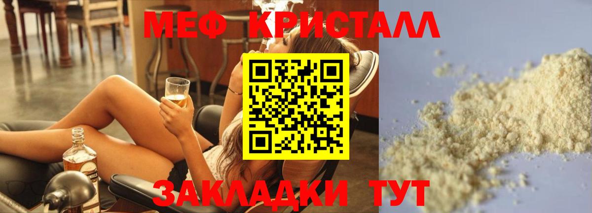 МЯУ-МЯУ  Вход с VPN  Мефедрон  Тамбов  МЯУ-МЯУ mephedrone  Мефедрон кристаллы 