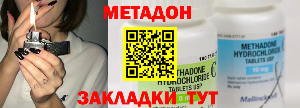 Тамбов  МЕТАДОН мёд  Вход с VPN 