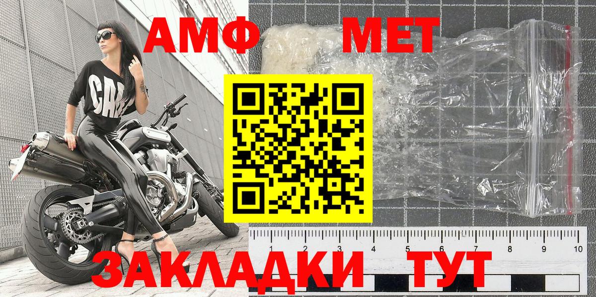 Метамфетамин Methamphetamine Тамбов