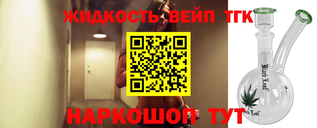 ТГК Wax Тамбов