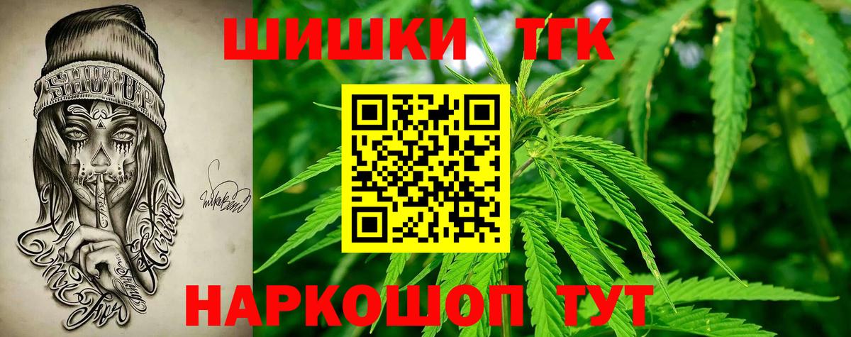 Бошки Шишки индика  Марихуана марихуана  Вход с VPN  Каннабис Ganja  МАРИХУАНА White Widow  Тамбов 